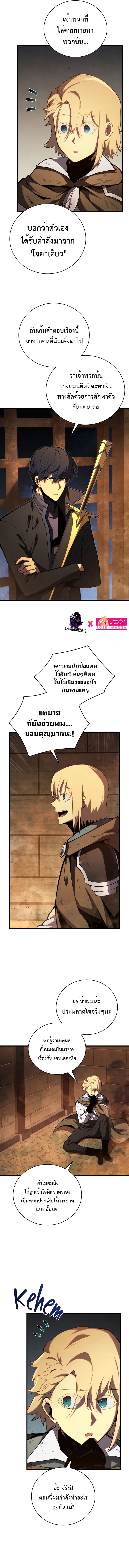 Swordmaster ตอนที่ 68 12