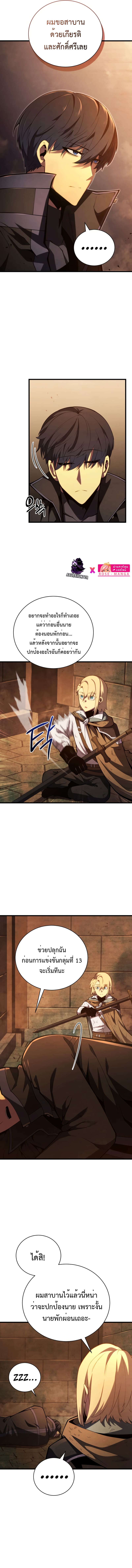 Swordmaster ตอนที่ 68 14