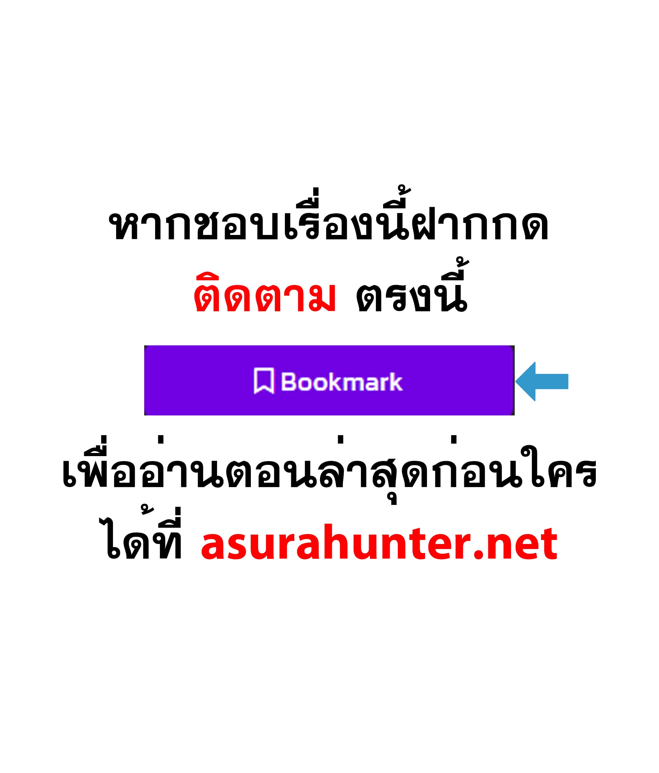 Swordmaster ตอนที่ 68 16