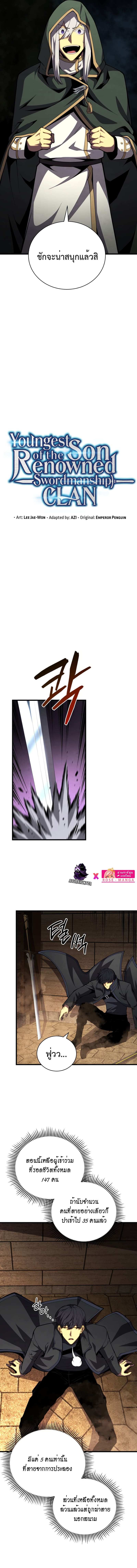 Swordmaster ตอนที่ 68 4