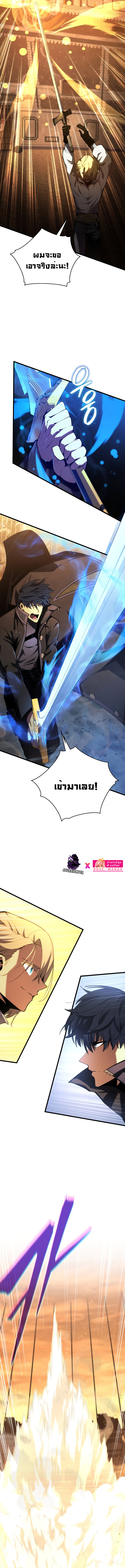 Swordmaster ตอนที่ 69 15