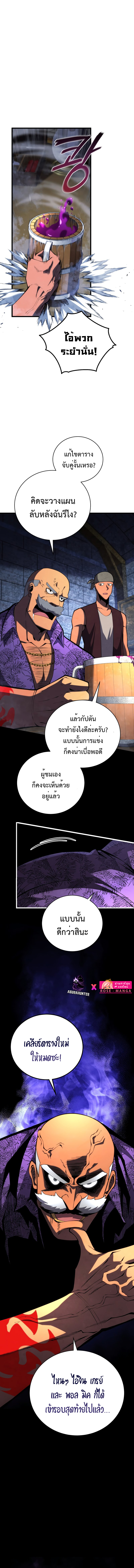 Swordmaster ตอนที่ 69 6