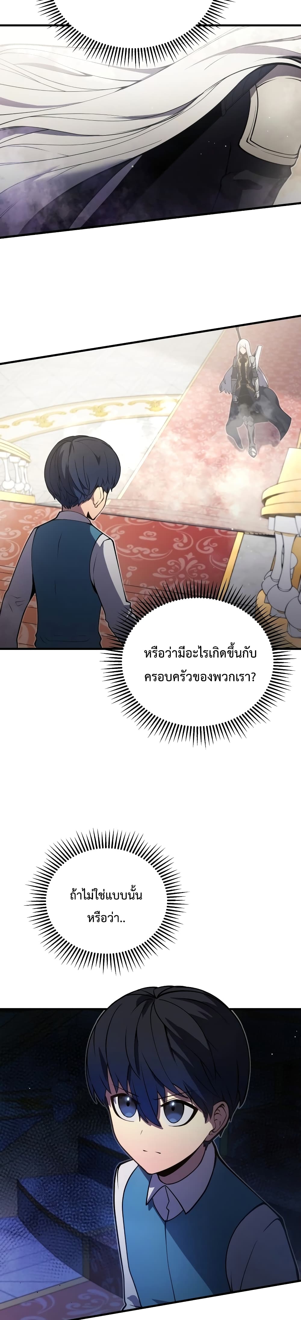 Swordmaster ตอนที่ 7 11
