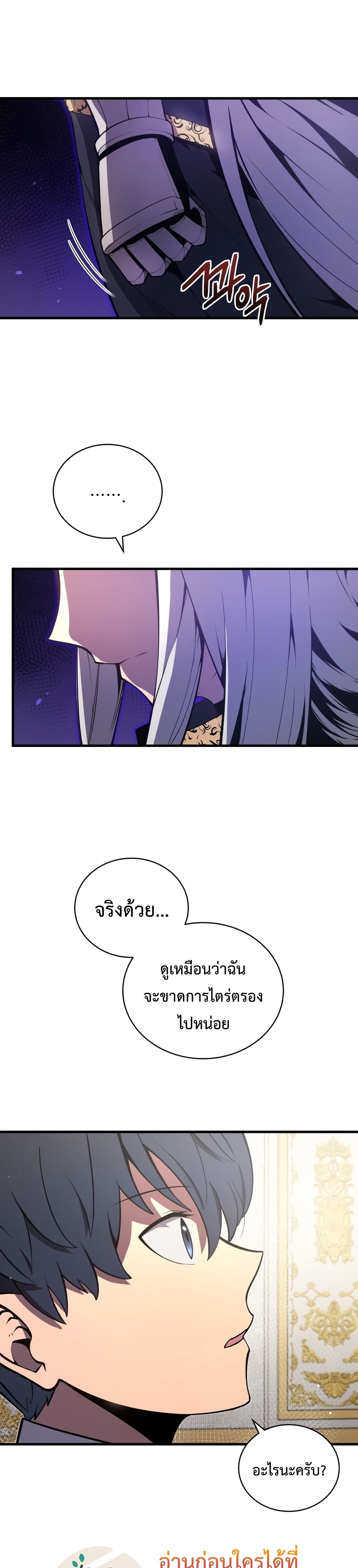 Swordmaster ตอนที่ 7 16