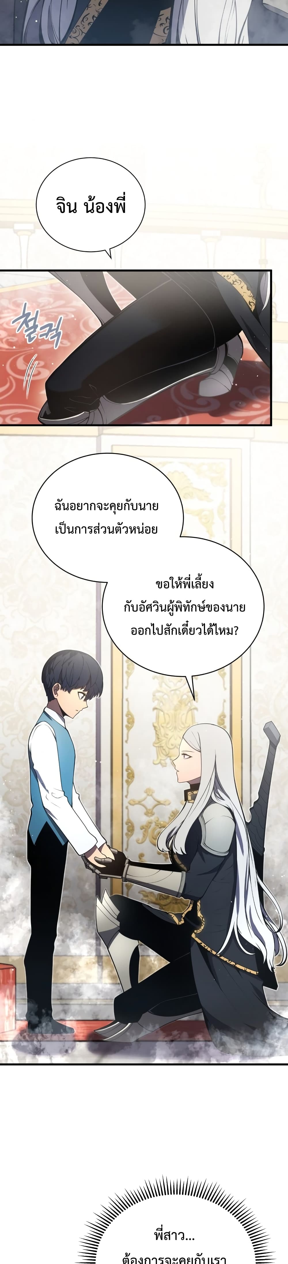 Swordmaster ตอนที่ 7 18