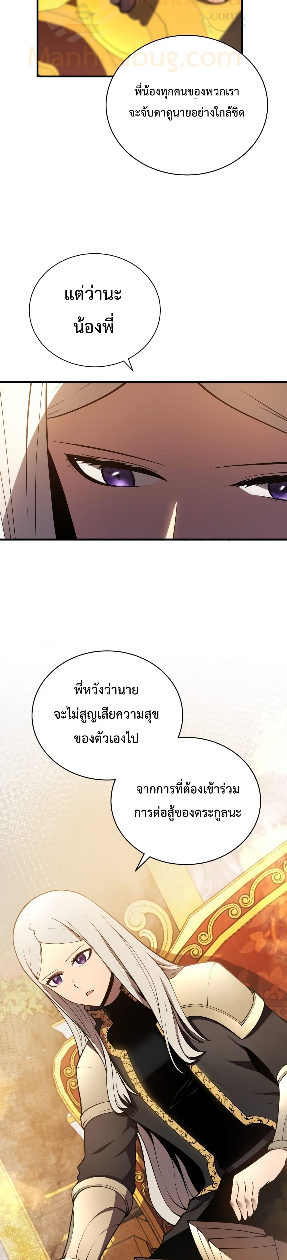 Swordmaster ตอนที่ 7 22
