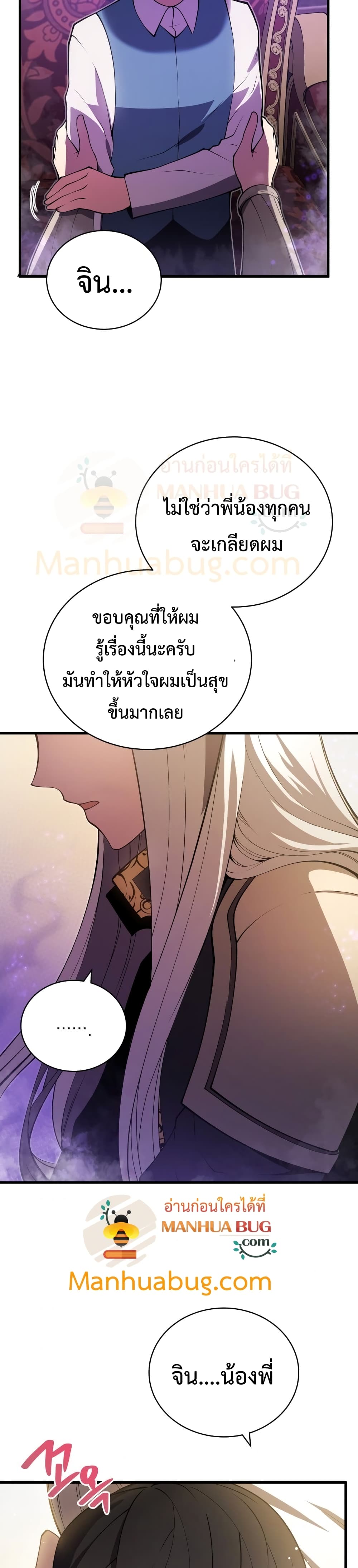Swordmaster ตอนที่ 7 32