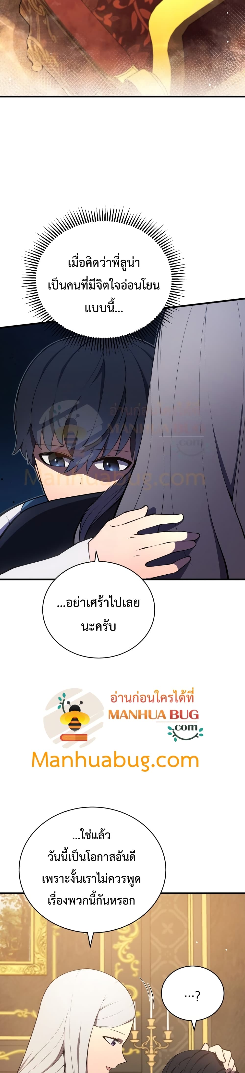 Swordmaster ตอนที่ 7 34