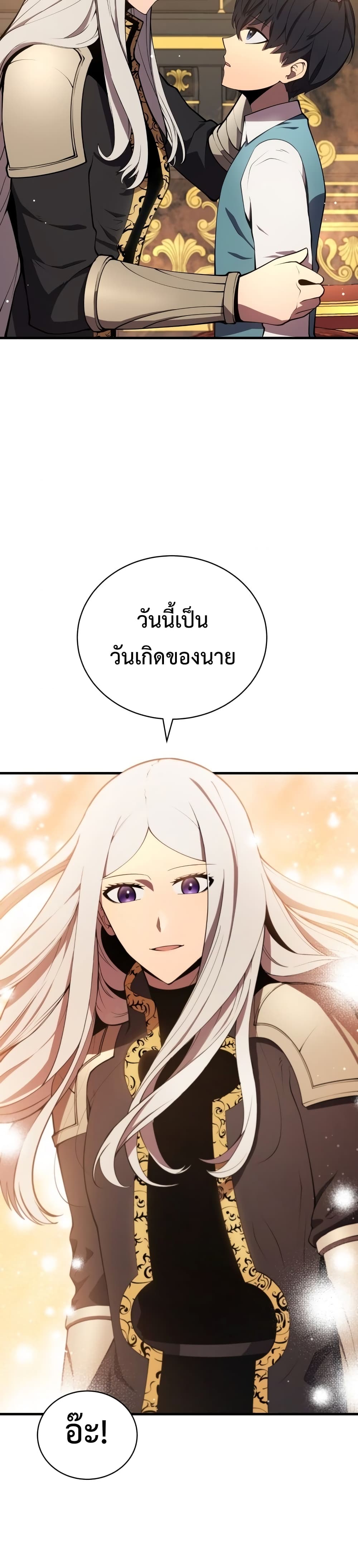 Swordmaster ตอนที่ 7 35