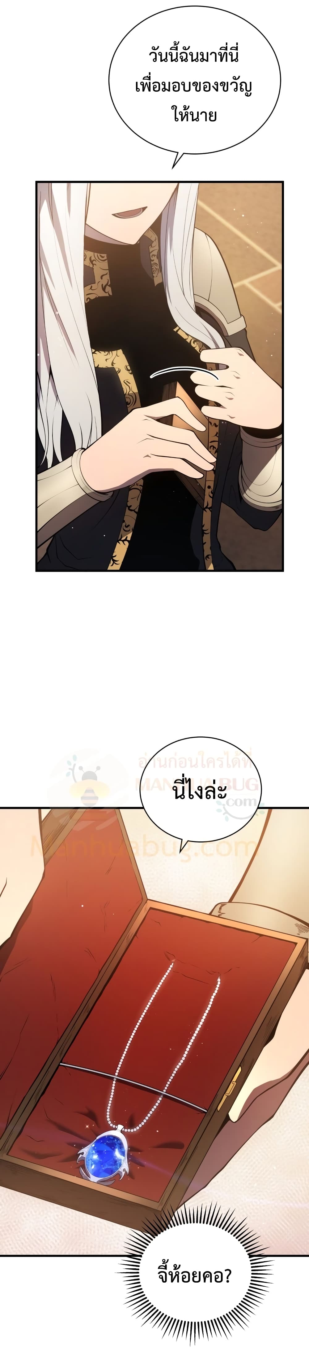 Swordmaster ตอนที่ 7 36