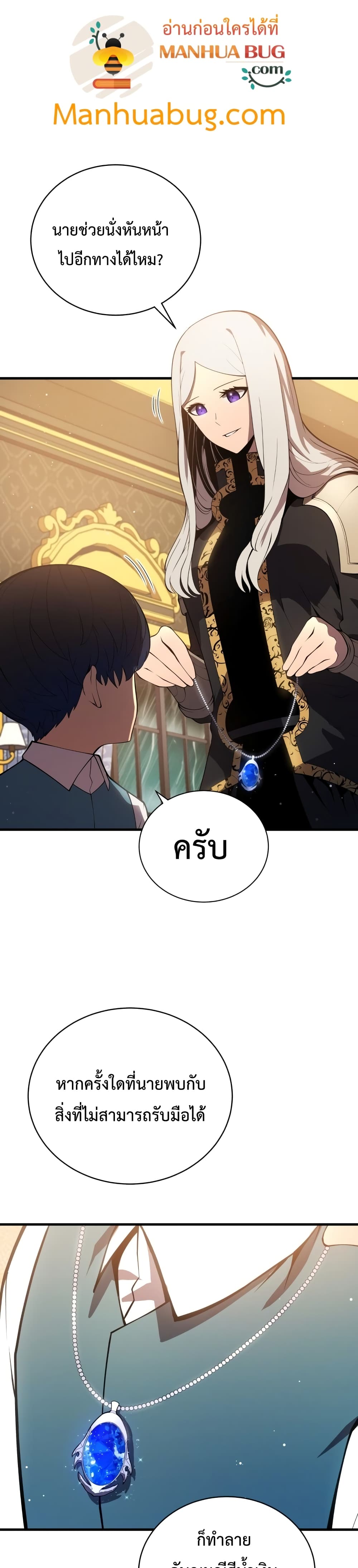 Swordmaster ตอนที่ 7 37