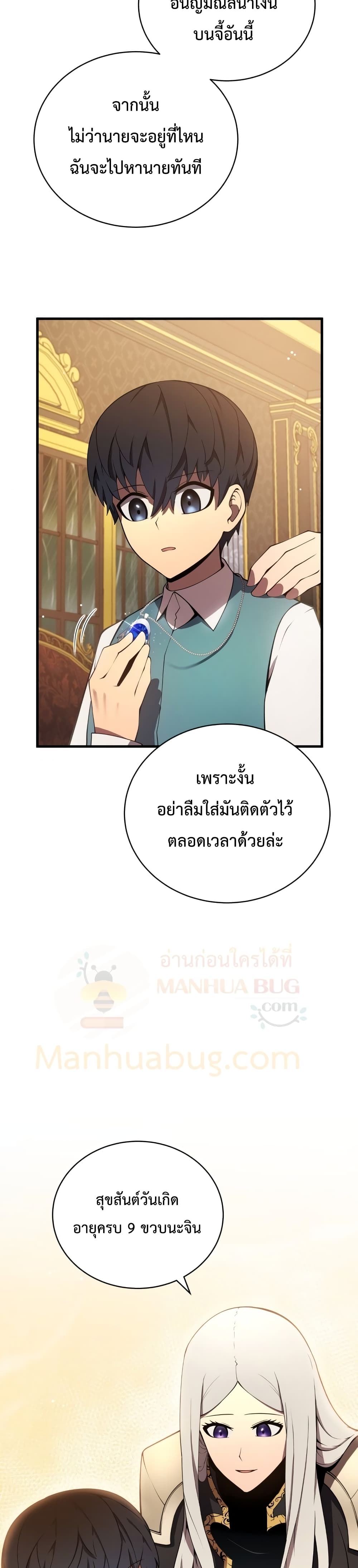Swordmaster ตอนที่ 7 38