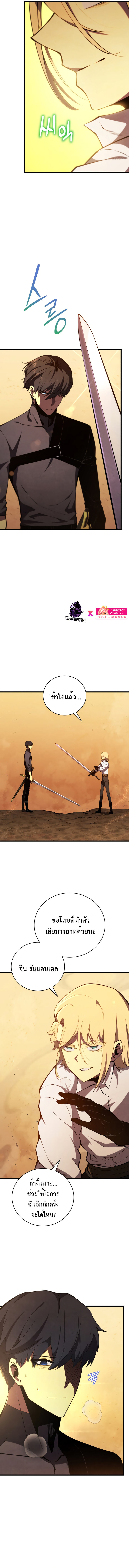 Swordmaster ตอนที่ 70 14