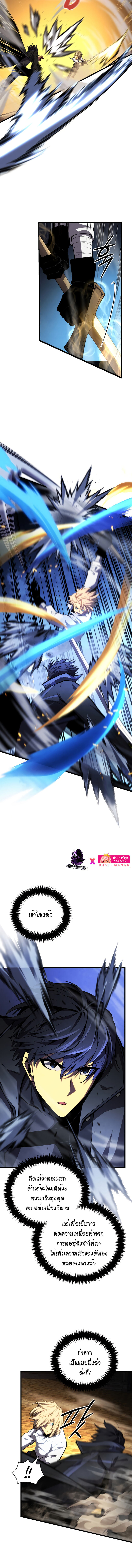Swordmaster ตอนที่ 70 2
