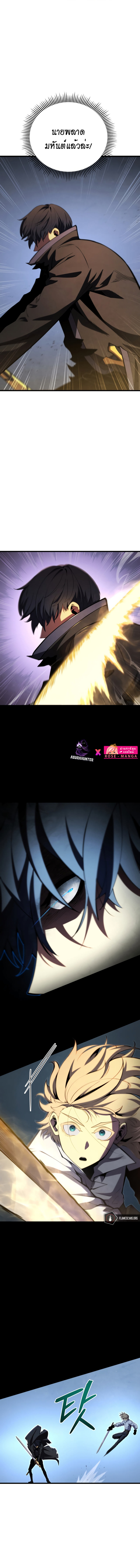 Swordmaster ตอนที่ 70 8