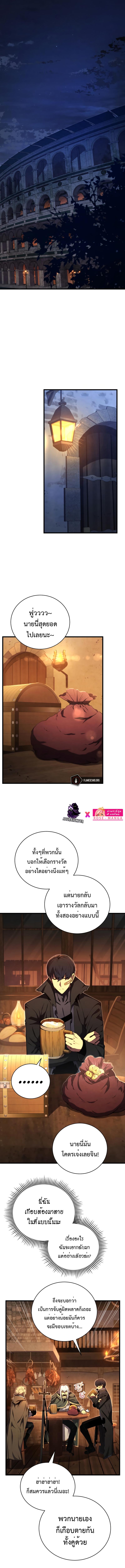 Swordmaster ตอนที่ 72 10