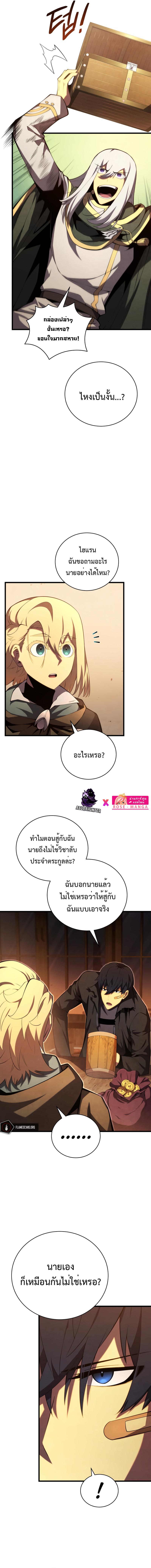 Swordmaster ตอนที่ 72 12