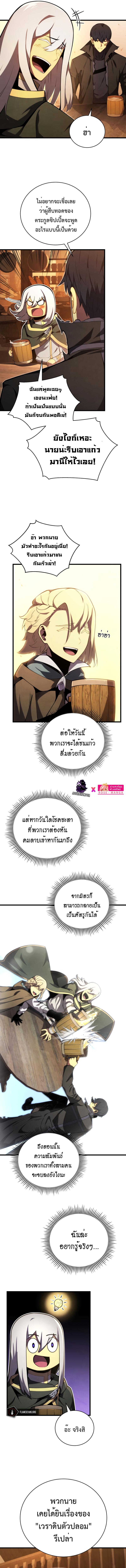 Swordmaster ตอนที่ 72 14
