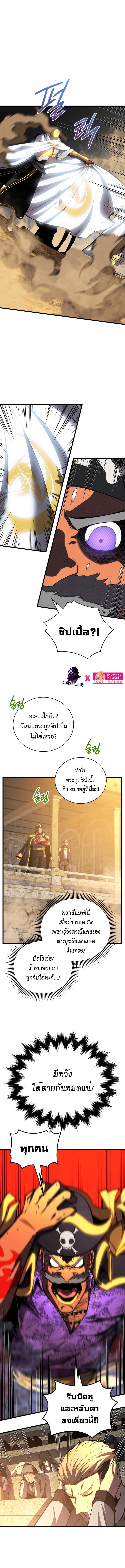 Swordmaster ตอนที่ 72 3