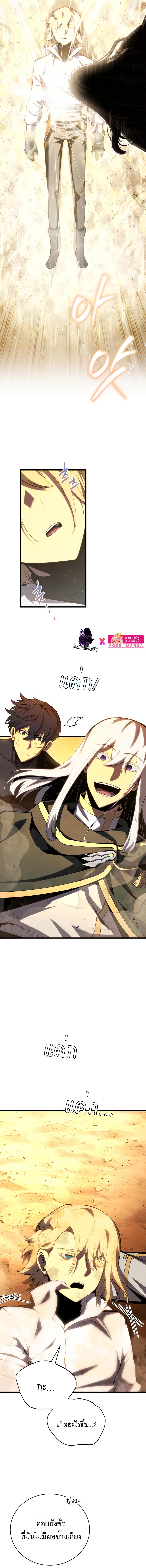 Swordmaster ตอนที่ 72 7
