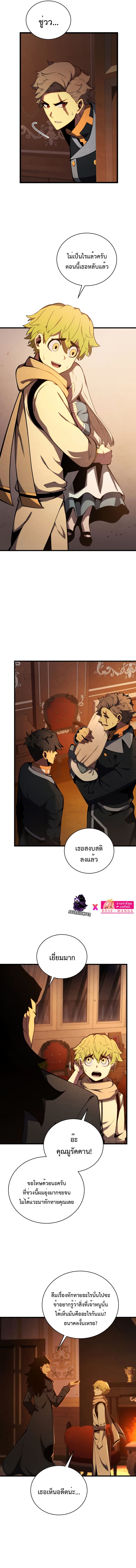 Swordmaster ตอนที่ 73 10