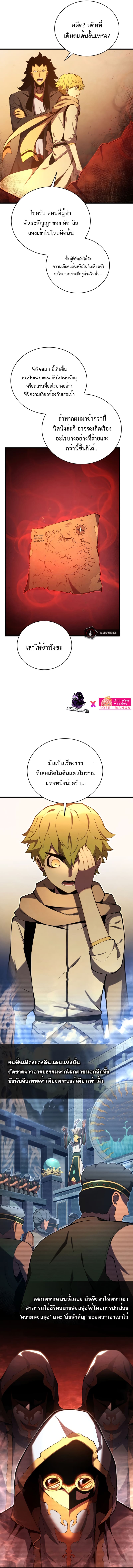 Swordmaster ตอนที่ 73 11