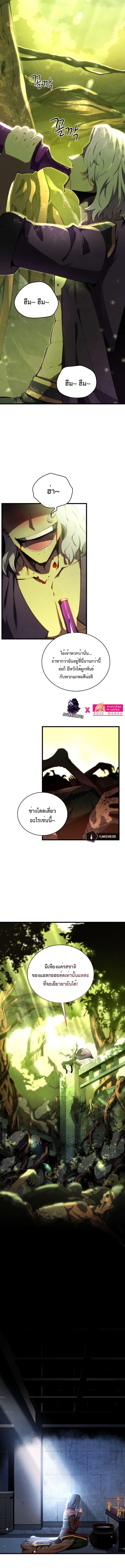 Swordmaster ตอนที่ 73 15