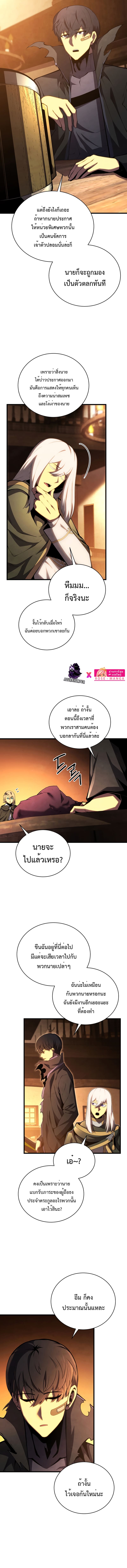 Swordmaster ตอนที่ 73 2