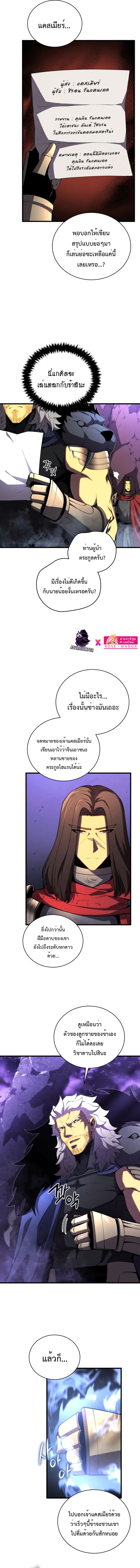 Swordmaster ตอนที่ 73 4
