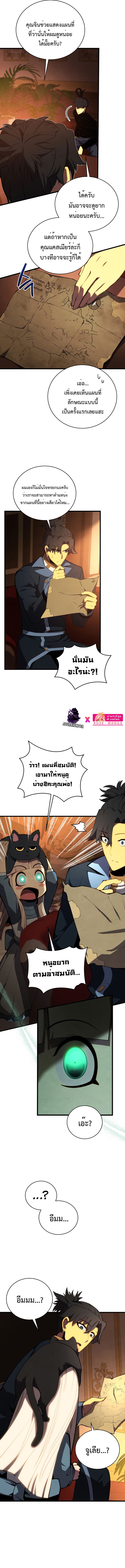 Swordmaster ตอนที่ 73 6