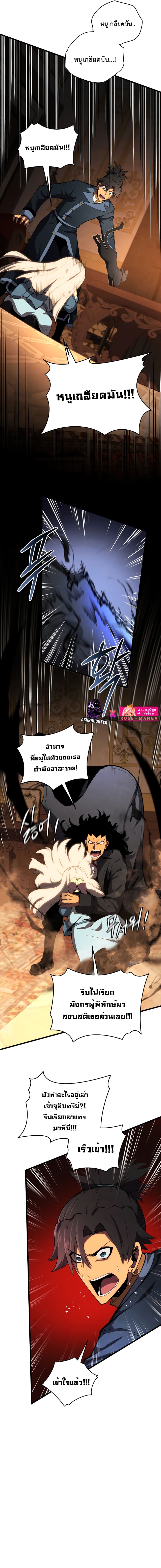 Swordmaster ตอนที่ 73 8