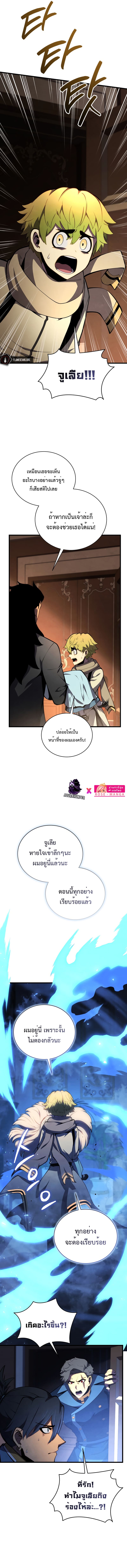 Swordmaster ตอนที่ 73 9