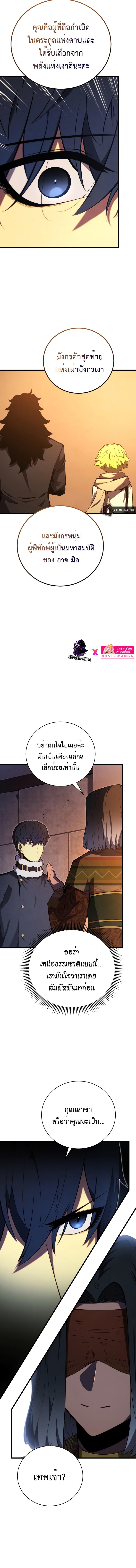 Swordmaster ตอนที่ 74 11