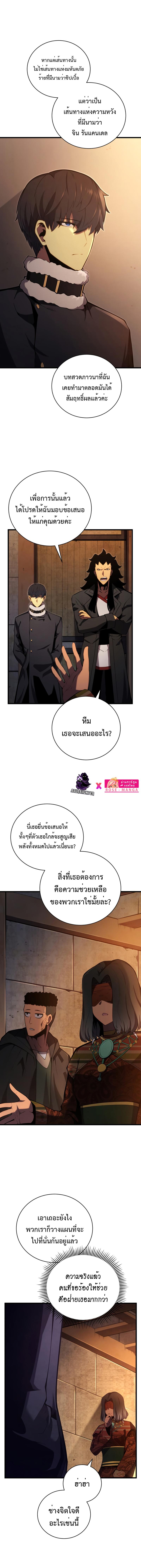 Swordmaster ตอนที่ 74 14