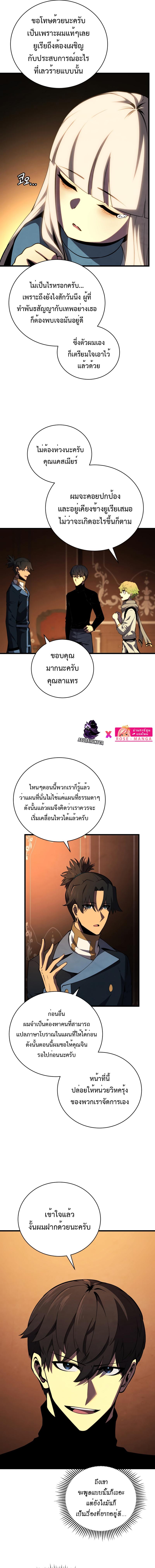 Swordmaster ตอนที่ 74 2