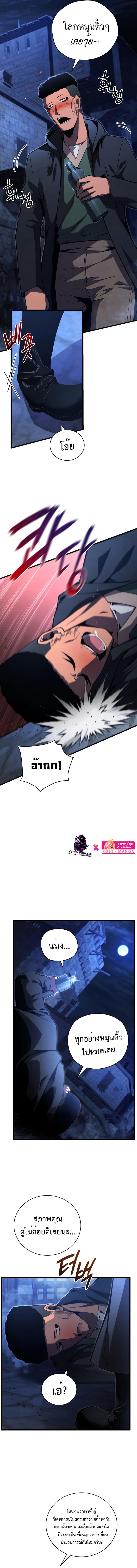 Swordmaster ตอนที่ 74 4