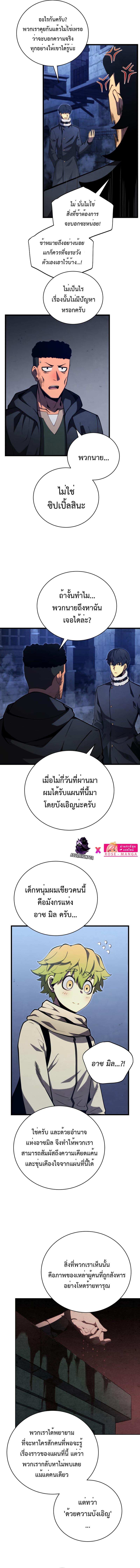 Swordmaster ตอนที่ 74 8