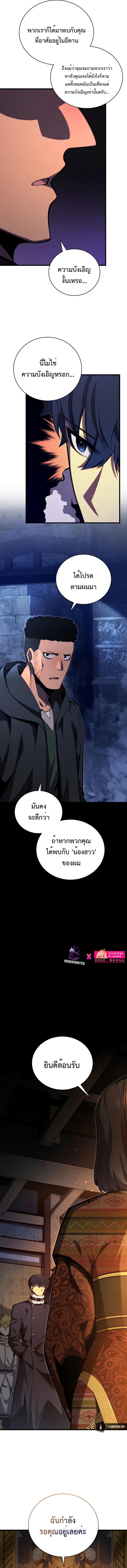 Swordmaster ตอนที่ 74 9