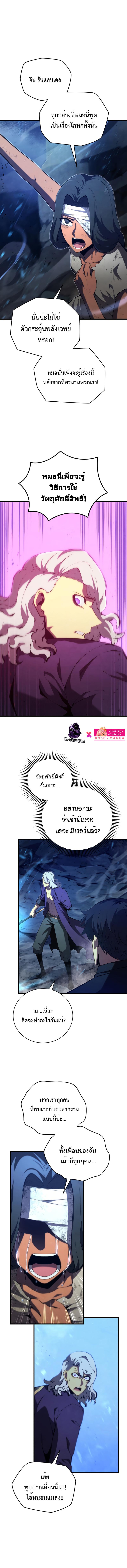 Swordmaster ตอนที่ 78 10