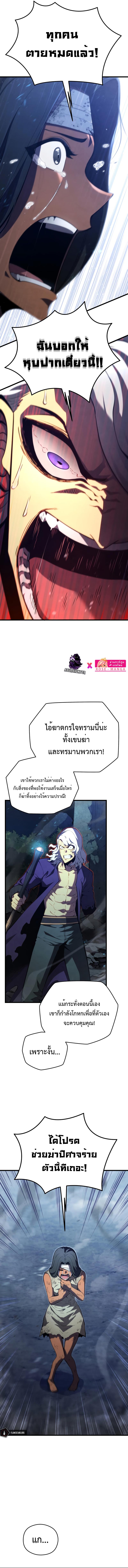 Swordmaster ตอนที่ 78 11