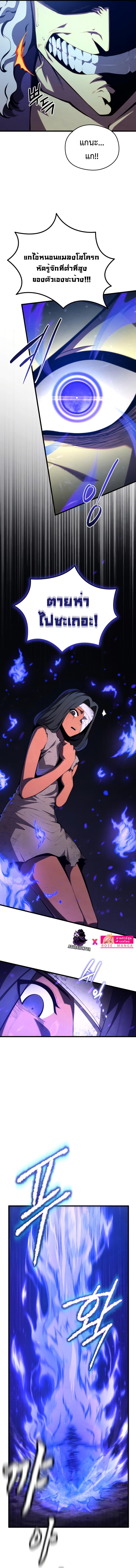 Swordmaster ตอนที่ 78 12