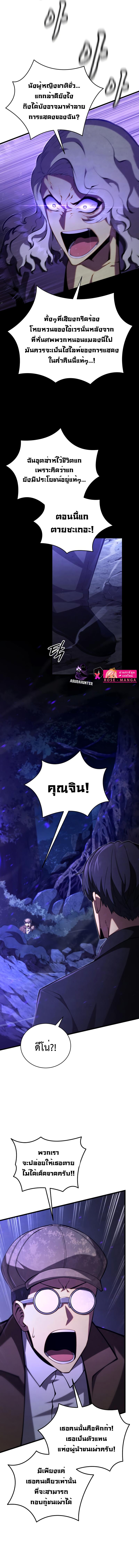 Swordmaster ตอนที่ 78 13