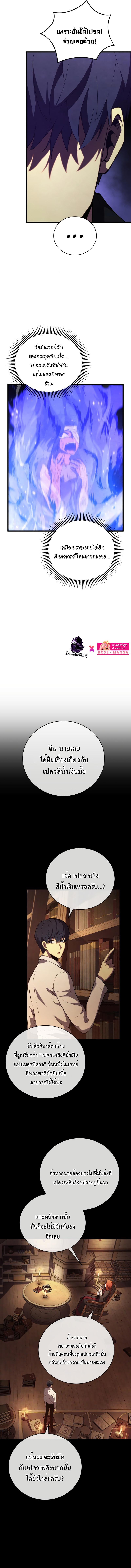 Swordmaster ตอนที่ 78 14