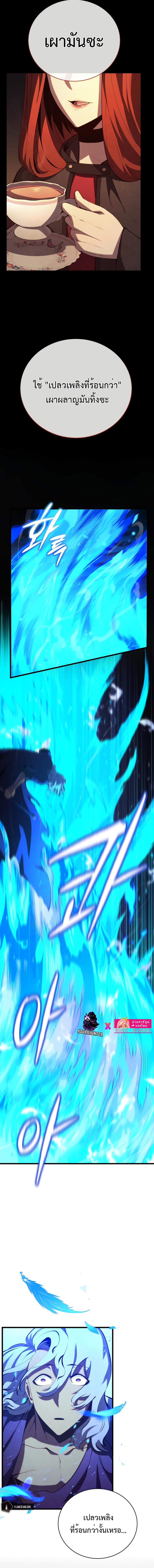 Swordmaster ตอนที่ 78 15