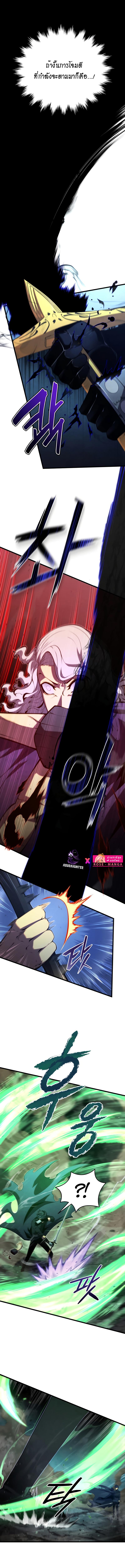 Swordmaster ตอนที่ 78 4