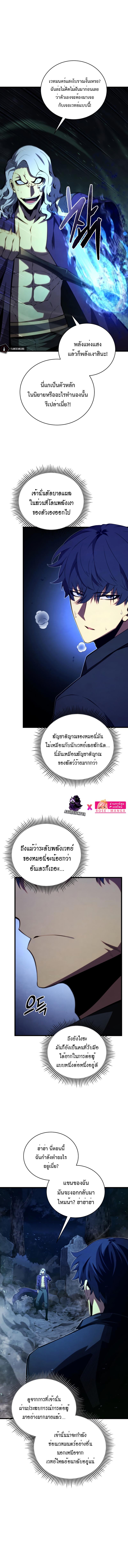 Swordmaster ตอนที่ 78 5