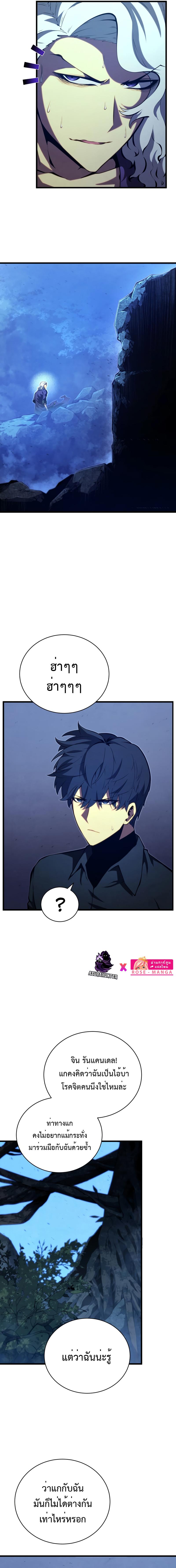 Swordmaster ตอนที่ 78 6