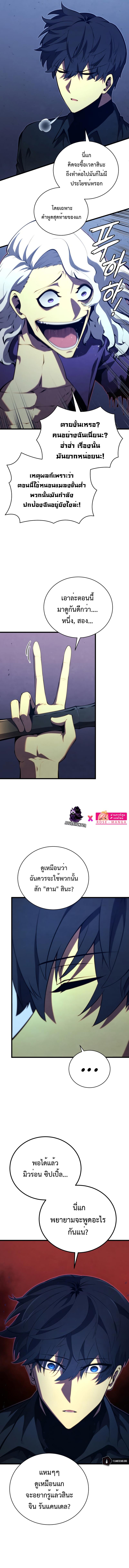 Swordmaster ตอนที่ 78 7