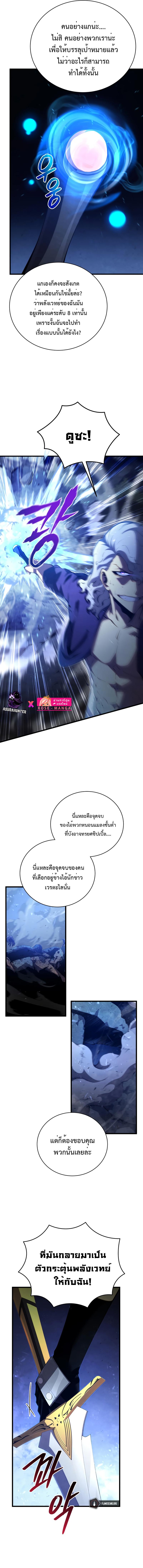 Swordmaster ตอนที่ 78 8