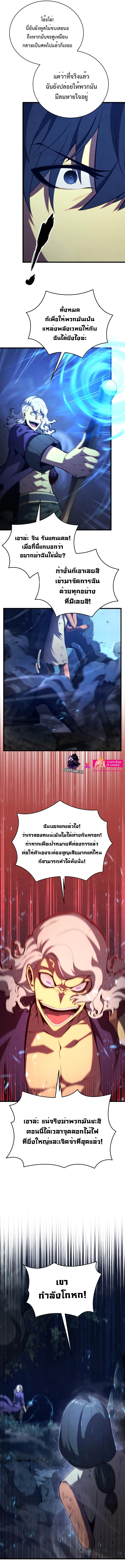 Swordmaster ตอนที่ 78 9